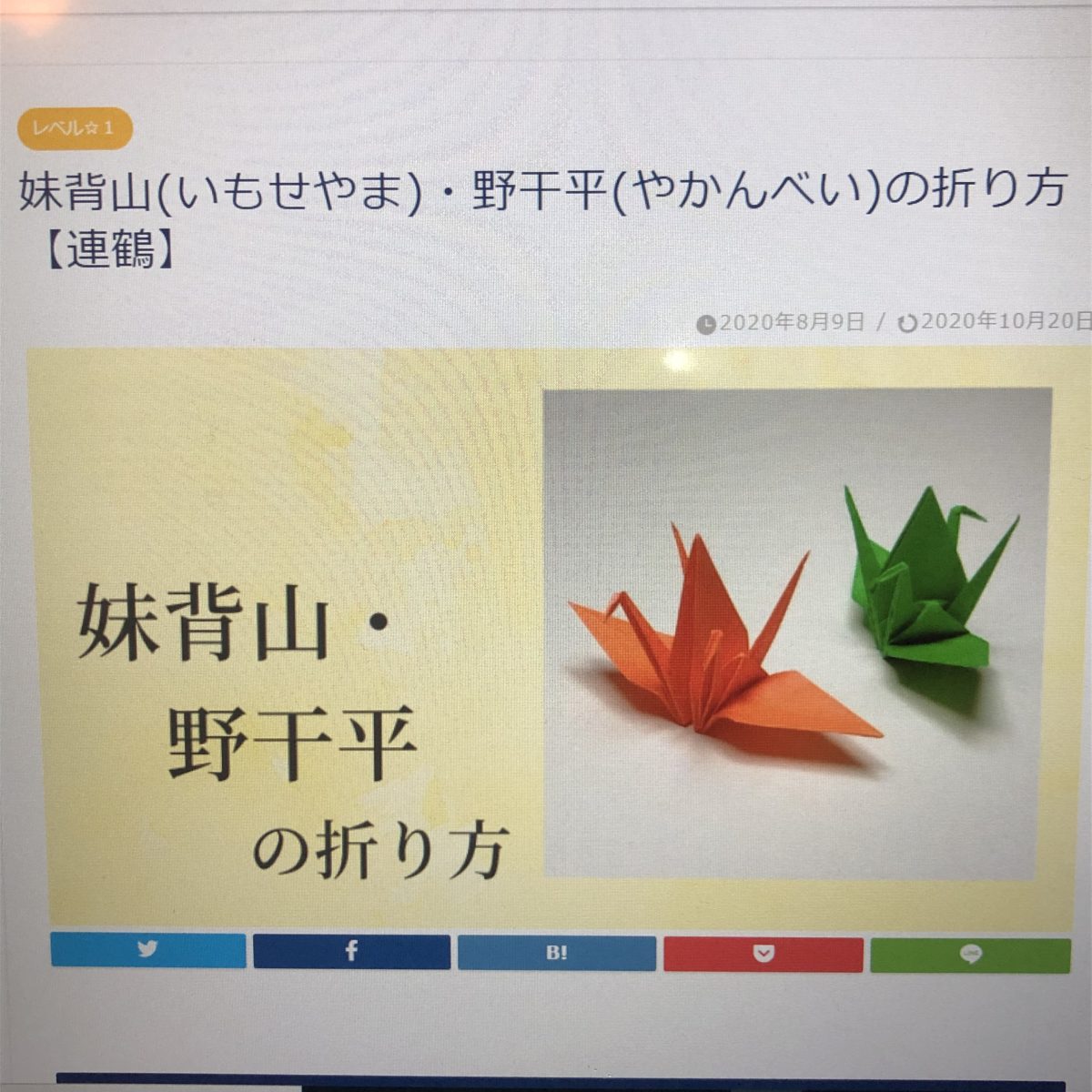 折り方 基本の鶴から連鶴まで Paper Cranes Origami Diagram Origami Yuki In カナダ